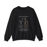 Newton And Leibniz Sweatshirt