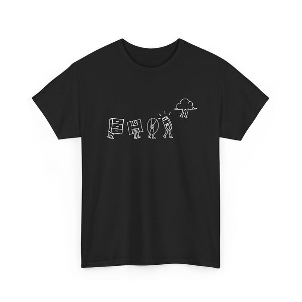 Computer Storage Evolution Cloud - It Coding - Regular Unisex Crewneck T-Shirt